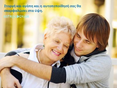 Η αστρολογική συμβουλή της ημέρας 9/7