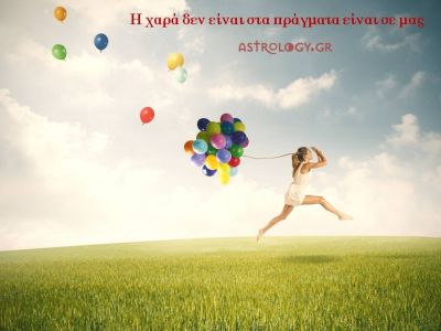 Η αστρολογική συμβουλή της ημέρας 20/7