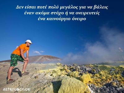 Η αστρολογική συμβουλή της ημέρας 28/7