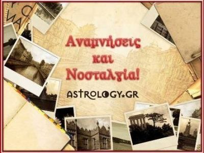 Η αστρολογική συμβουλή της ημέρας 1/9
