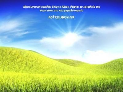 Η αστρολογική συμβουλή της ημέρας 3/9