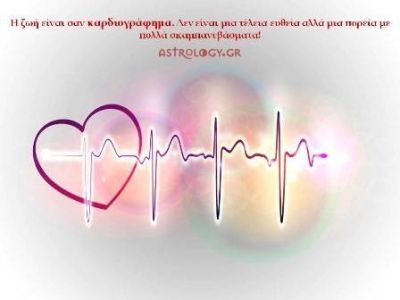 Η αστρολογική συμβουλή της ημέρας 4/9
