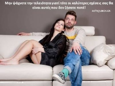 Η αστρολογική συμβουλή της ημέρας 6/9