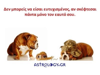 Η αστρολογική συμβουλή της ημέρας 7/9