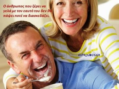 Η αστρολογική συμβουλή της ημέρας 12/9