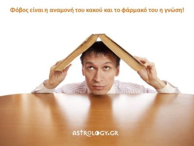 Η αστρολογική συμβουλή της ημέρας 13/9