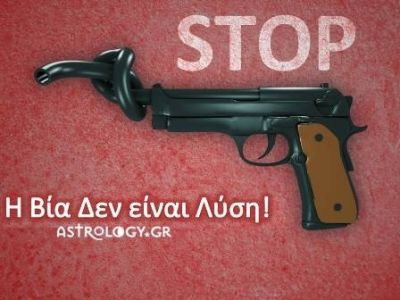 Οι χρησμοί του Οκτωβρίου για την Ελλάδα