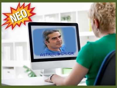 Τα online σεμινάρια αστρολογίας του Astrology.gr ξεκίνησαν!