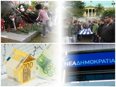 Αστρολογική επικαιρότητα, 17/11