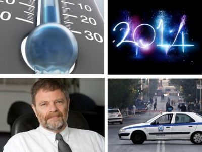 Αστρολογική επικαιρότητα, 1η Ιανουαρίου 2014