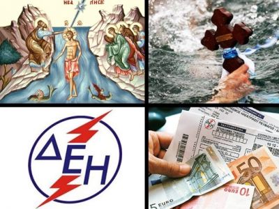 Αστρολογική επικαιρότητα, 6/1