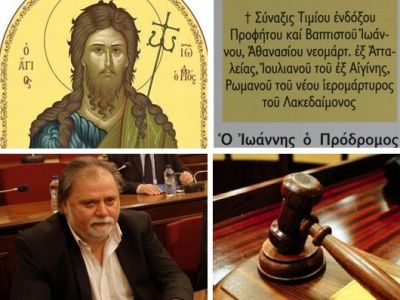 Αστρολογική επικαιρότητα, 7/1