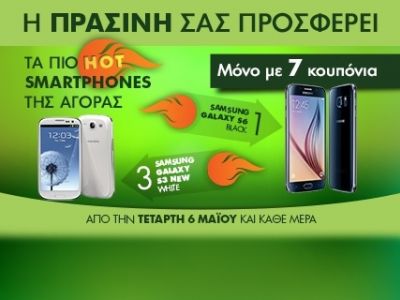 Η «Πράσινη» προσφέρει 1 Samsung Galaxy S6 Black και 3 Galaxy S3 Neo White