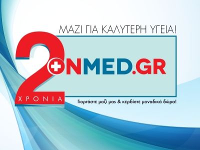 Το Onmed.gr γιορτάζει 2 χρόνια ζωής και προσφέρει μοναδικά δώρα!