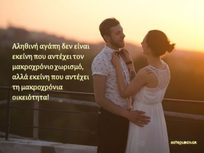 Τι λένε τα άστρα σήμερα, 21/11;
