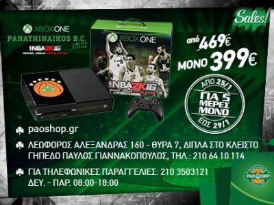 Μεγάλη προσφορά από το PAO SHOP - Συλλεκτικό πακέτο Xbox One Panathinaikos BC Limited Edition