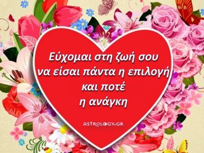 Ερωτικές προβλέψεις Μαΐου για όλα τα ζώδια