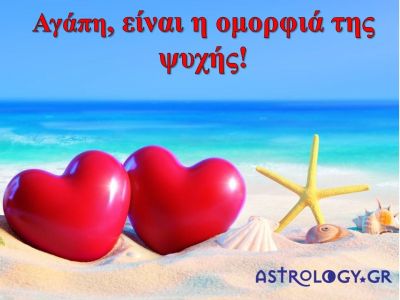 Ερωτικές Προβλέψεις Ιουλίου για όλα τα ζώδια