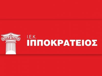 ΙΕΚ ΙΠΠΟΚΡΑΤΕΙΟΣ: Αναπόσπαστο κομμάτι στην εκπαίδευση και στα επαγγέλματα ομορφιάς
