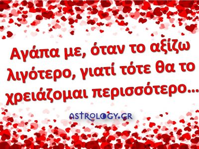 Ερωτικές Προβλέψεις Σεπτεμβρίου για όλα τα ζώδια