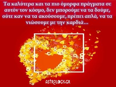 Ερωτικές Προβλέψεις Οκτωβρίου για όλα τα ζώδια