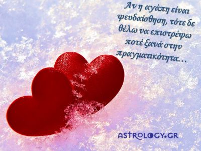 Ερωτικές Προβλέψεις Ιανουαρίου για όλα τα ζώδια