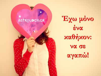 Ερωτικές Προβλέψεις Μαρτίου για όλα τα ζώδια