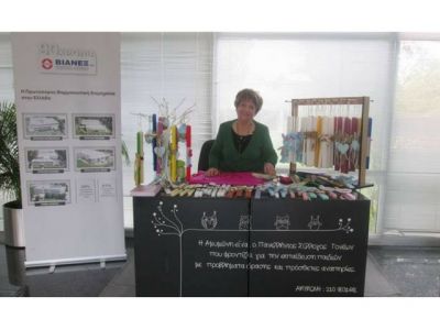 Πασχαλινές λαμπάδες από το Σύλλογο «Αμυμώνη» για τους εργαζόμενους της ΒΙΑΝΕΞ Α.Ε και της ΒΙΑΝ Α.Ε