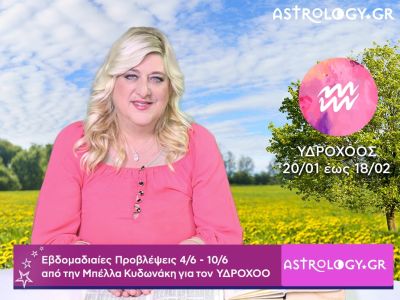 Υδροχόος: Οι προβλέψεις της εβδομάδας 04/06 - 10/06 σε video, από τη Μπέλλα Κυδωνάκη