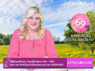 Καρκίνος: Οι προβλέψεις της εβδομάδας 04/06 - 10/06 σε video, από τη Μπέλλα Κυδωνάκη