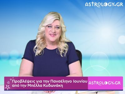 Πόσο σε επηρεάζει η Πανσέληνος του Ιουνίου στον Τοξότη;