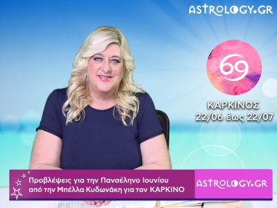 Πανσέληνος Ιουνίου στον Τοξότη: Καρκίνος video-προβλέψεις