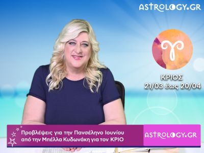 Πανσέληνος Ιουνίου στον Τοξότη: Κριός video-προβλέψεις