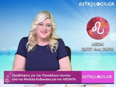 Πανσέληνος Ιουνίου στον Τοξότη: Λέων video-προβλέψεις