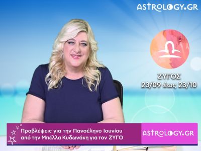 Πανσέληνος Ιουνίου στον Τοξότη: Ζυγός video-προβλέψεις