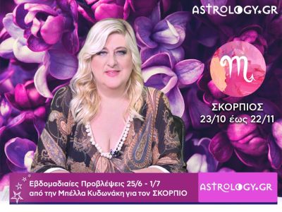 Σκορπιός: Οι προβλέψεις της εβδομάδας 25/06 - 01/07 σε video, από την Μπέλλα Κυδωνάκη