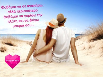 Ερωτικές Προβλέψεις Ιουλίου για όλα τα ζώδια