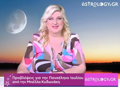 Πόσο σε επηρεάζει η Πανσέληνος του Ιουλίου στον Αιγόκερω;