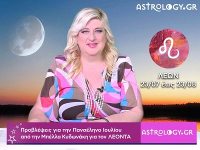 Πανσέληνος Ιουλίου στον Αιγόκερω: Λέων video-προβλέψεις