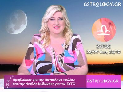 Πανσέληνος Ιουλίου στον Αιγόκερω: Ζυγός video-προβλέψεις