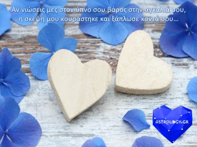 Ερωτικές Προβλέψεις Σεπτεμβρίου για όλα τα ζώδια