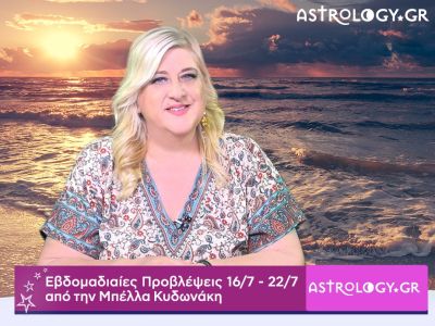 Οι προβλέψεις της εβδομάδας 16/07 - 22/07 σε video, από την Μπέλλα Κυδωνάκη