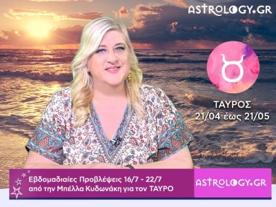 Ταύρος: Οι προβλέψεις της εβδομάδας 16/07 - 22/07 σε video, από την Μπέλλα Κυδωνάκη