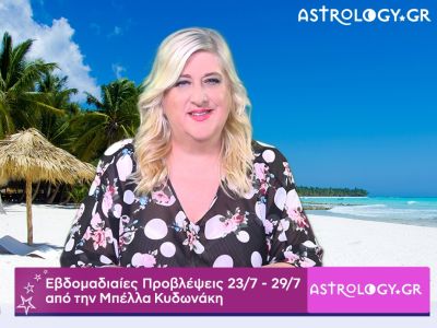 Οι προβλέψεις της εβδομάδας 23/07 - 29/07 σε video, από την Μπέλλα Κυδωνάκη