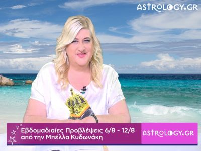 Οι προβλέψεις της εβδομάδας 06/08 - 12/08 σε video, από την Μπέλλα Κυδωνάκη