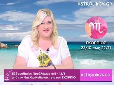 Σκορπιός: Οι προβλέψεις της εβδομάδας 06/08 - 12/08 σε video, από την Μπέλλα Κυδωνάκη