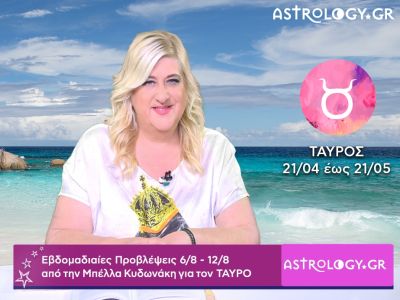Ταύρος: Οι προβλέψεις της εβδομάδας 06/08 - 12/08 σε video, από την Μπέλλα Κυδωνάκη