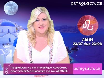 Πανσέληνος - Σεληνιακή Έκλειψη Αυγούστου στον Υδροχόο: Λέων video-προβλέψεις