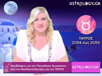 Πανσέληνος - Σεληνιακή Έκλειψη Αυγούστου στον Υδροχόο: Ταύρος video-προβλέψεις