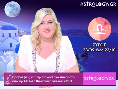 Πανσέληνος - Σεληνιακή Έκλειψη Αυγούστου στον Υδροχόο: Ζυγός video-προβλέψεις